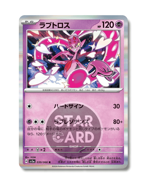 039-066 Enamorus Holo (JP)