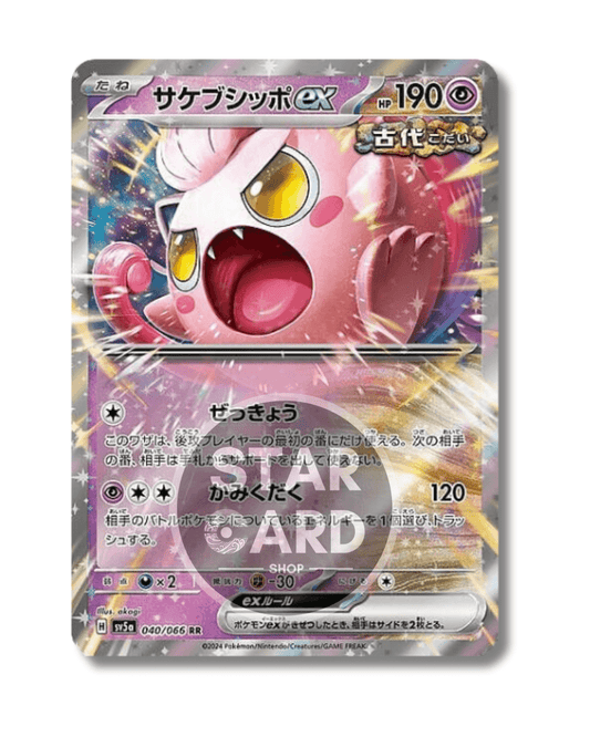 040-066 Codaurlante ex (JP)