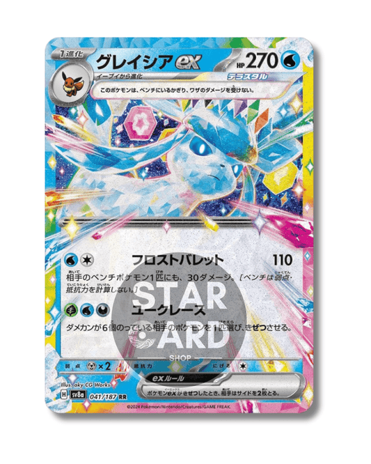 041-187 Glaceon ex (JP)