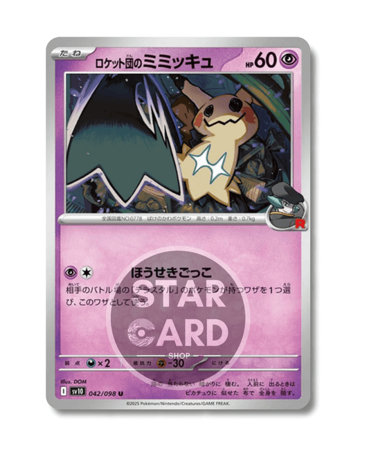 042-098 Mimikyu Del Team Rocket Non Comune (JP)
