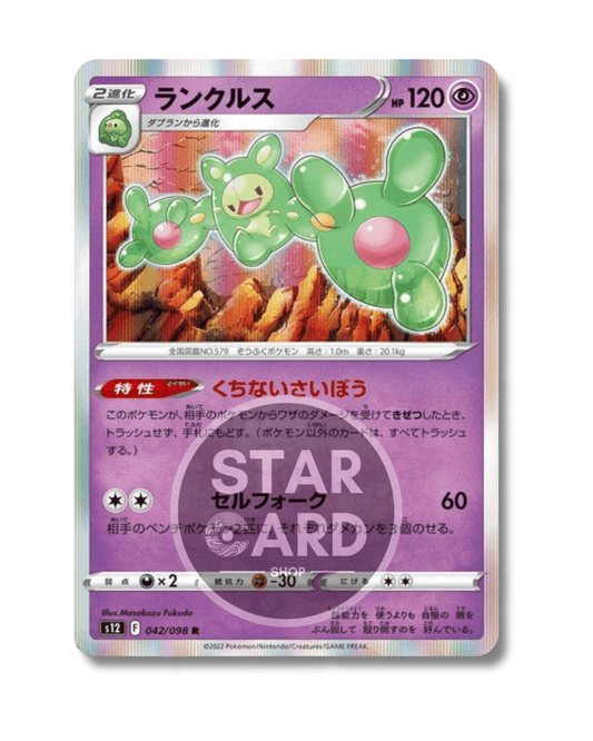042-098 Reuniclus Holo (JP)