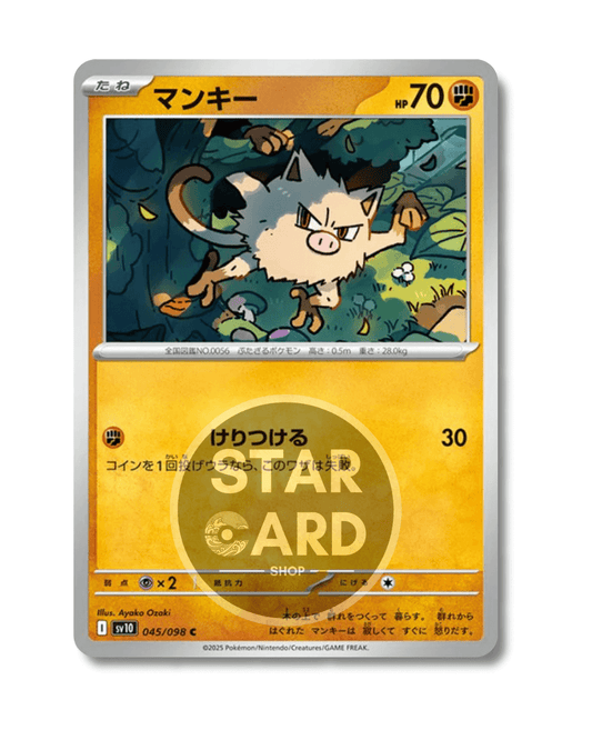 045-098 Mankey Comune (JP)