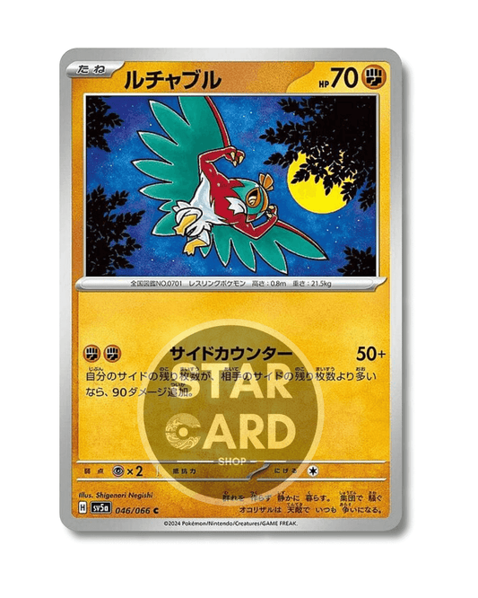 046-066 Hawlucha Comune (JP)