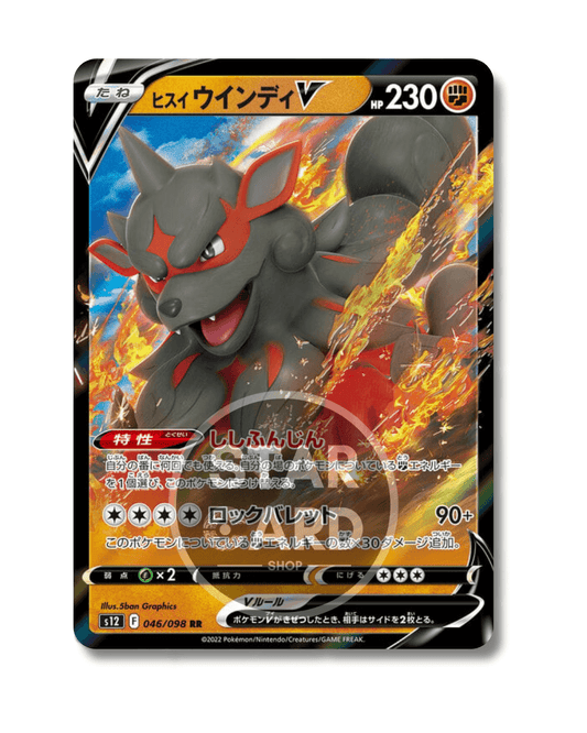 046-098 Arcanine Di Hisui V (JP)