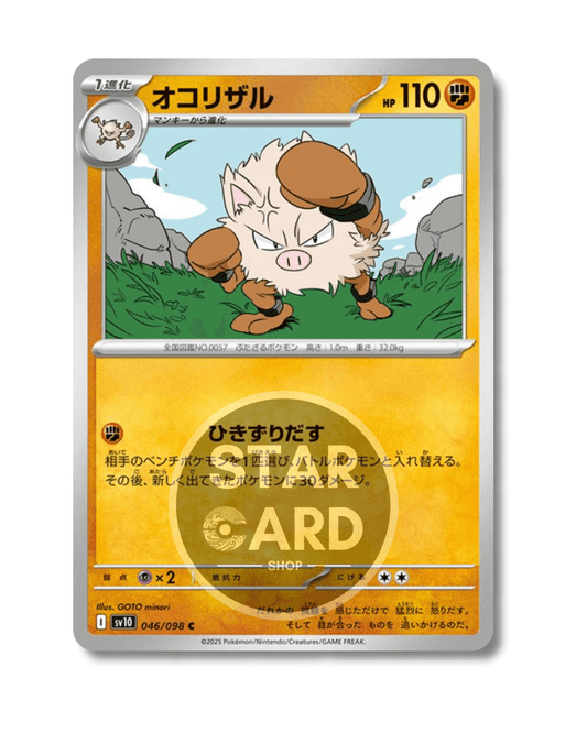 046-098 Primeape Comune (JP)