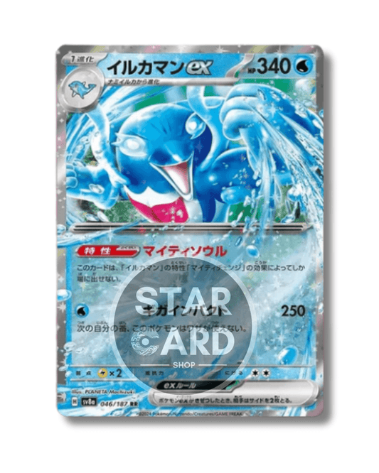 046-187 Palafin ex (JP)