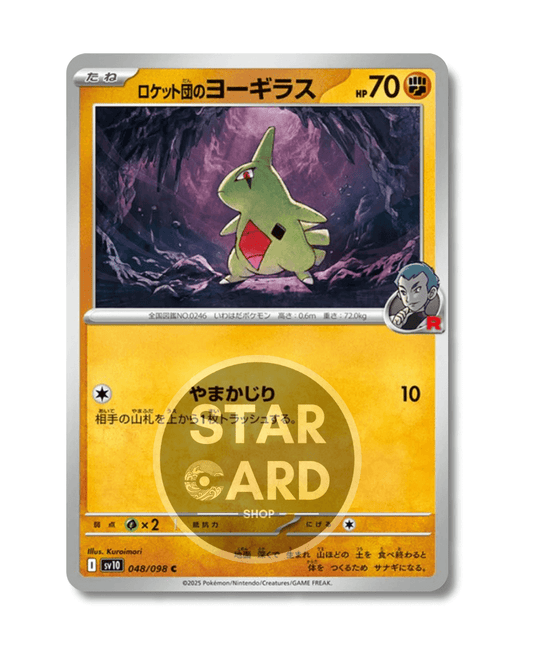 048-098 Larvitar Del Team Rocket Comune (JP)