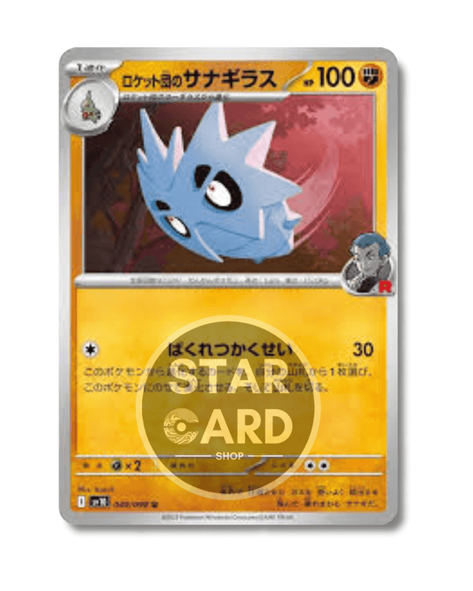 049-098 Pupitar Del Team Rocket Non Comune (JP)