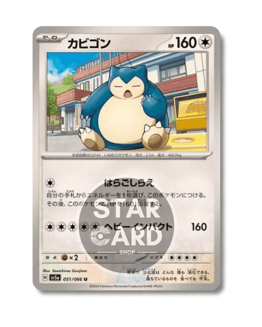 051-066 Snorlax Non Comune (JP)