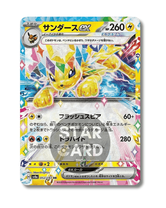 052-187 Jolteon ex (JP)
