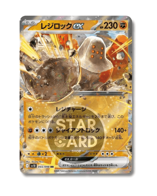 055-098 Regirock ex (JP)
