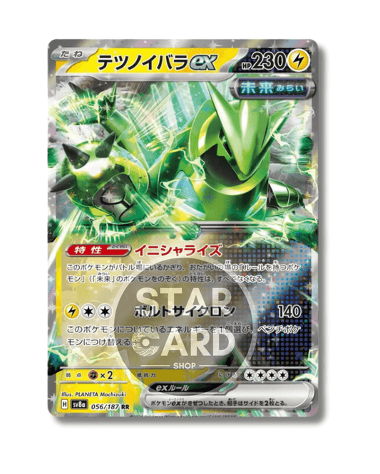 056-187 Spineferree ex (JP)