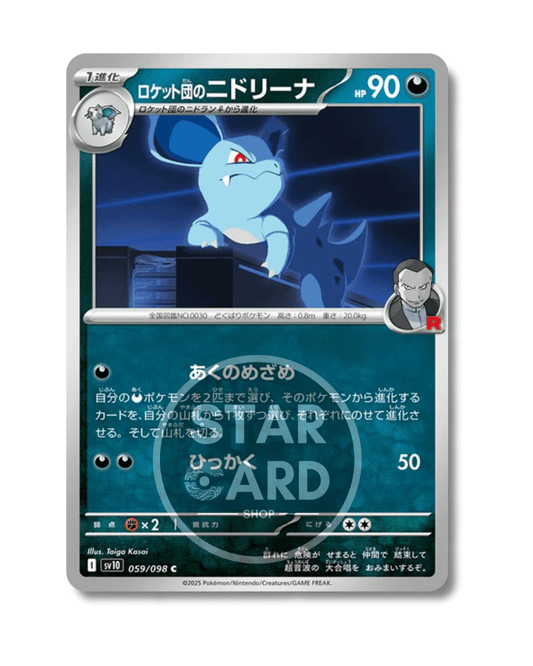 059-098 Nidorina Del Team Rocket Comune (JP)