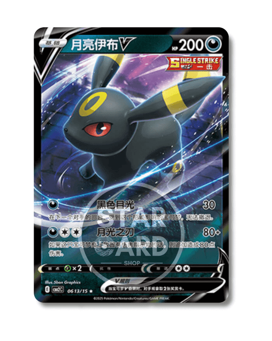 06 13-15 Umbreon V (CHI)