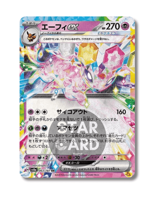 063-187 Espeon ex (JP)