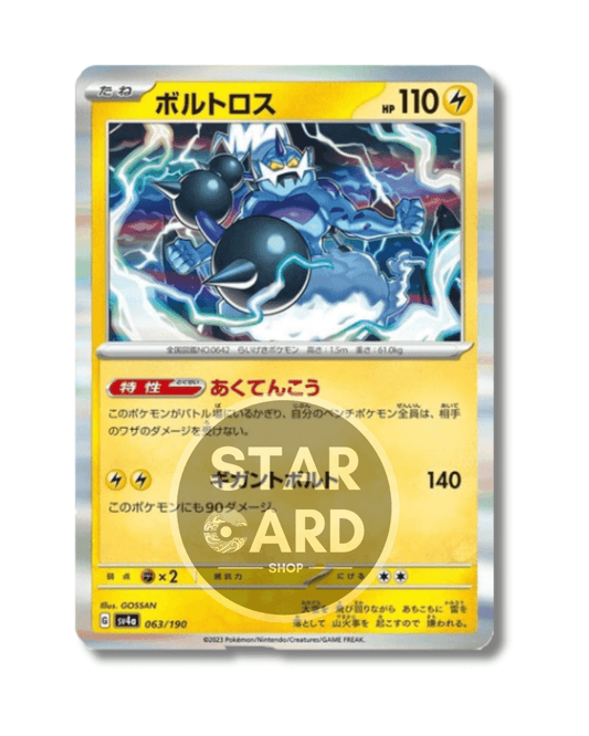 063-190 Thundurus Holo (JP)
