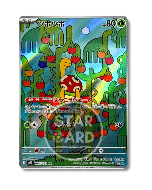 064-063 Shuckle Art Rare (JP)