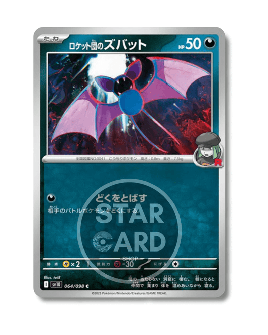 064-098 Zubat Del Team Rocket Comune (JP)
