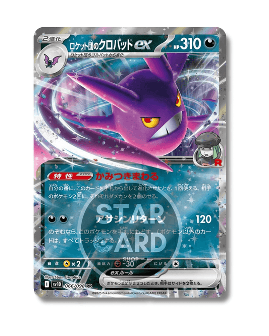 066-098 Crobat Del Team Rocket ex (JP)