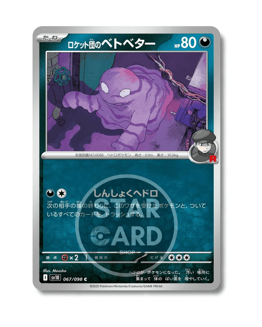 067-098 Grimer Del Team Rocket Comune (JP)