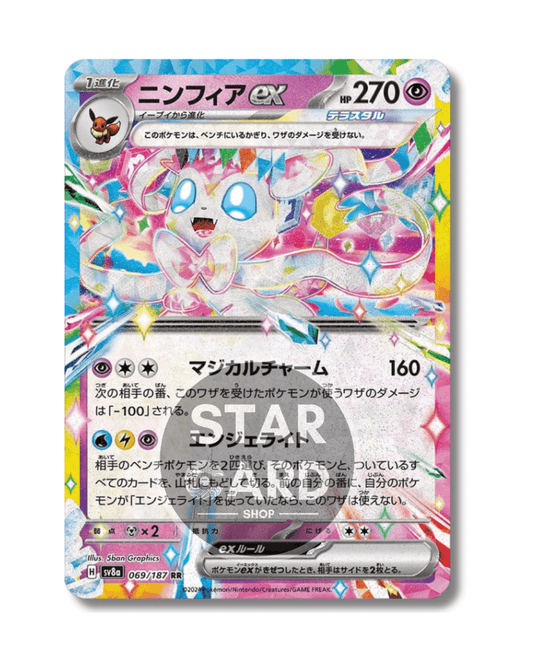 069-187 Sylveon ex (JP)