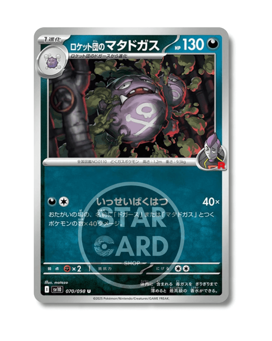 070-098 Weezing Del Team Rocket Non Comune (JP)