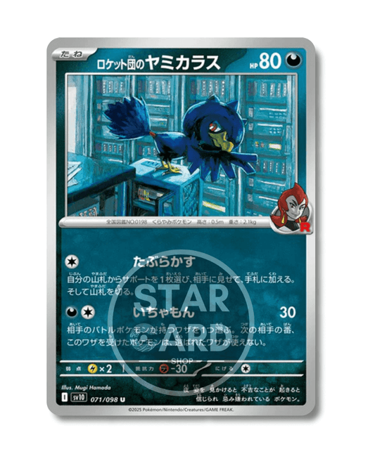 071-098 Murkrow Del Team Rocket Non Comune (JP)