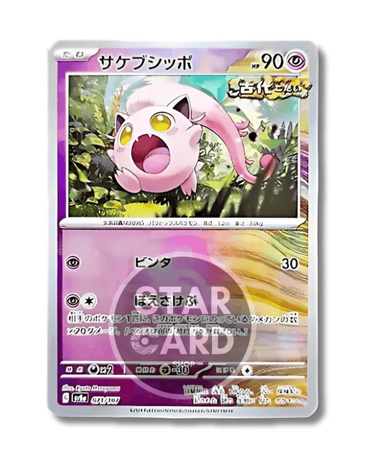 047-187 Palafín ex (JP)