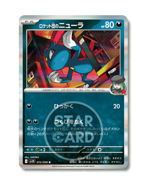 072-098 Sneasel Del Team Rocket Holo (JP)