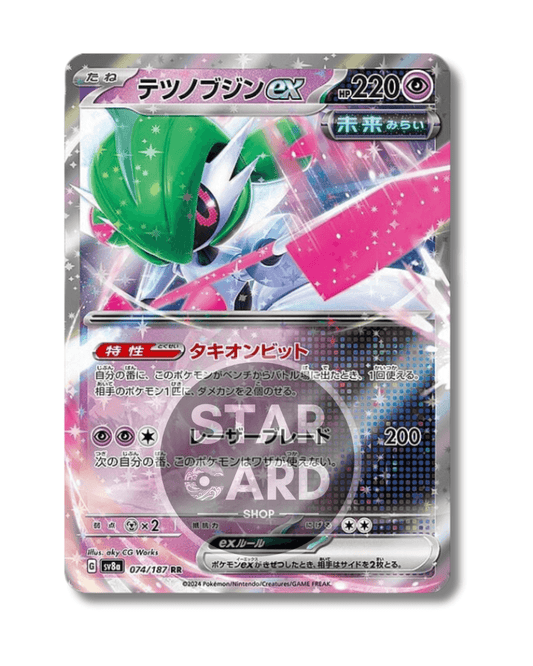 074-187 Héroe de hierro ex (JP)
