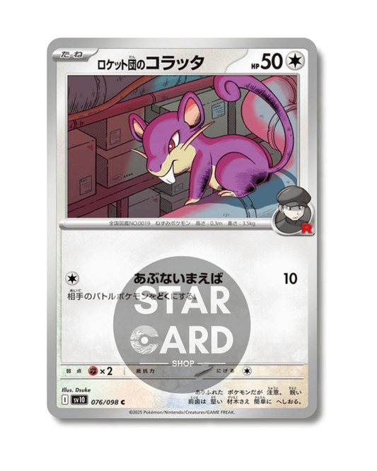 076-098 Rattata Del Team Rocket Comune (JP)