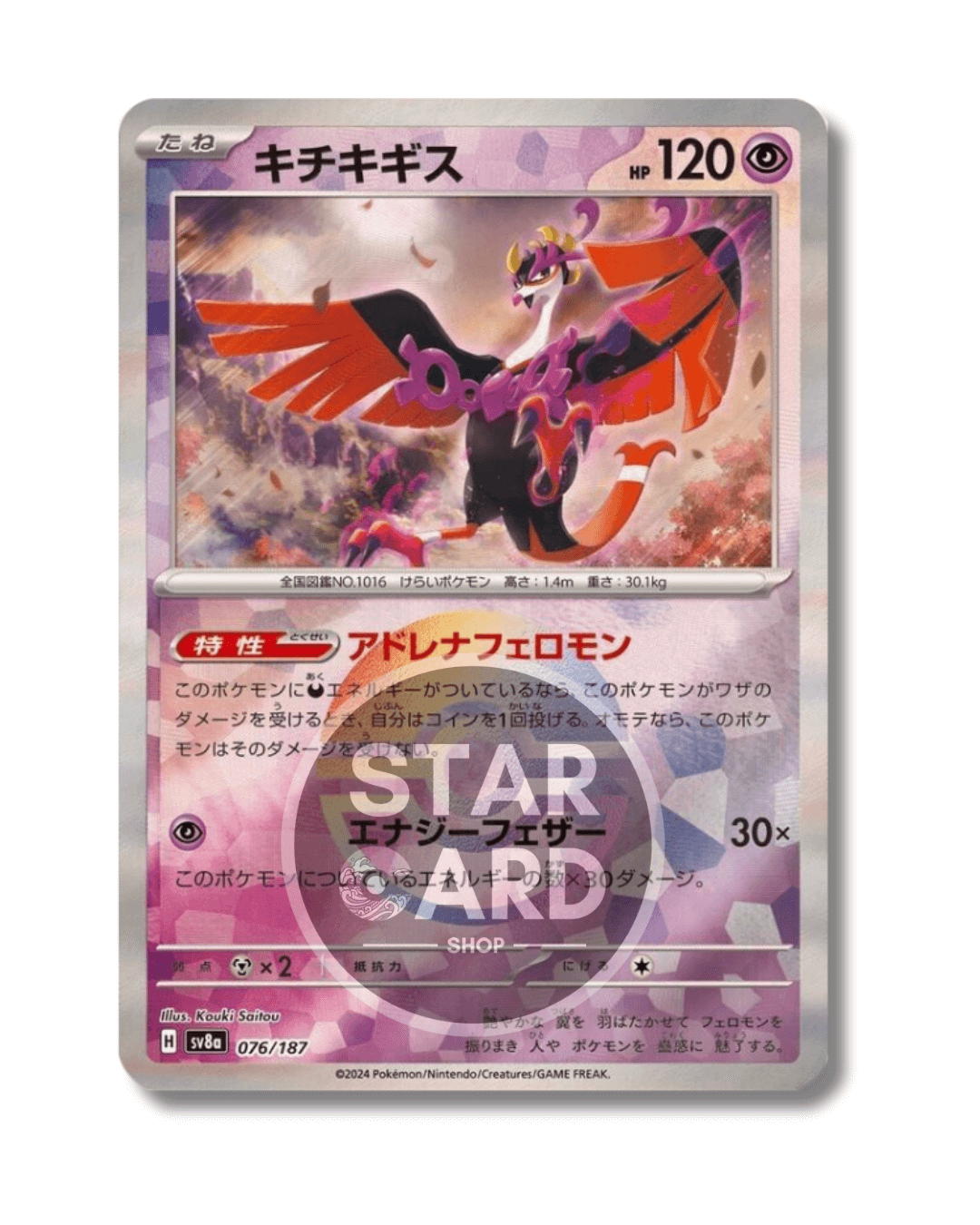076-187 Fezandipiti Poke Ball Holo (JP)