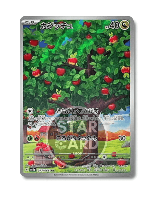 047-187 Palafín ex (JP)