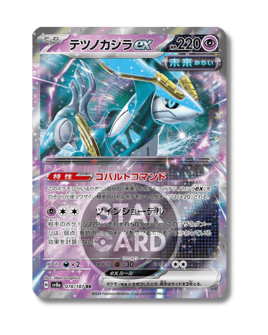 078-187 Capoferreo ex (JP)