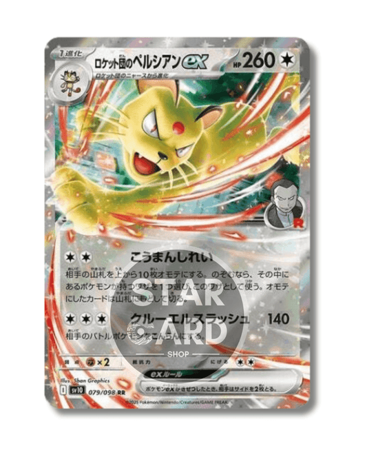 079-098 Persian Del Team Rocket ex (JP)