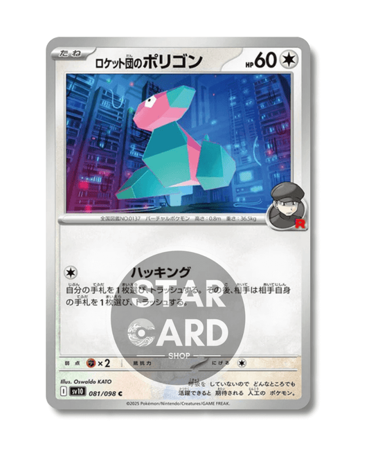 081-098 Porygon Del Team Rocket Comune (JP)