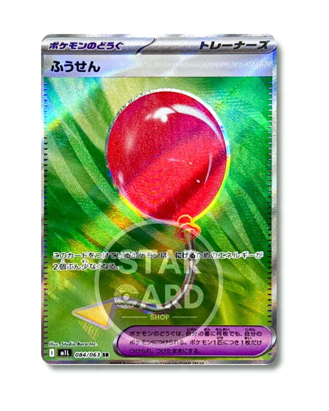 084-063 Palloncino Full Art (JP)