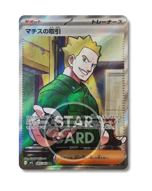 085-063 Lt. Surge’s Deal Full Art (JP)