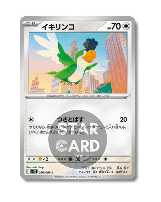 086-098 Squawkabilly Comune (JP)
