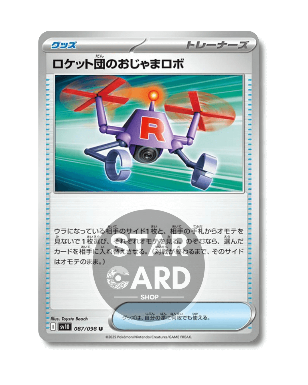 087-098 Hindering Robo Del Team Rocket Non Comune (JP)