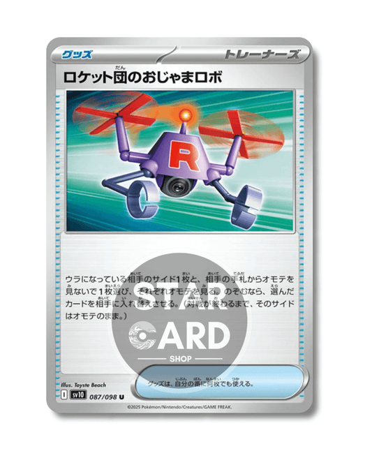 087-098 Hindering Robo Del Team Rocket Non Comune (JP)