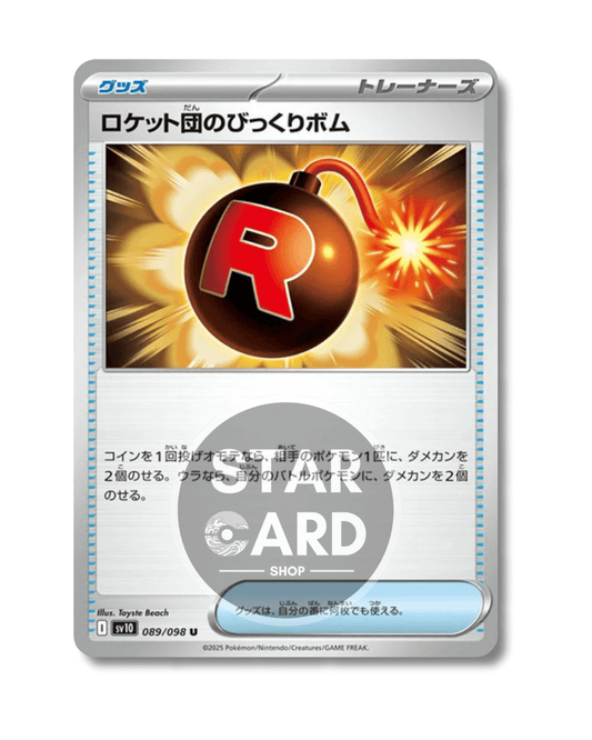 089-098 Venutre Bomb Del Team Rocket Non Comune (JP)