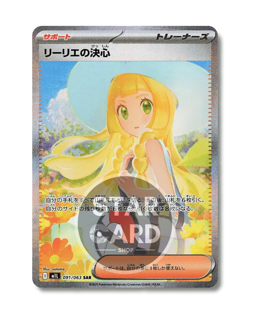 091-063 Lillie’s Determination Alternative Art (JP)