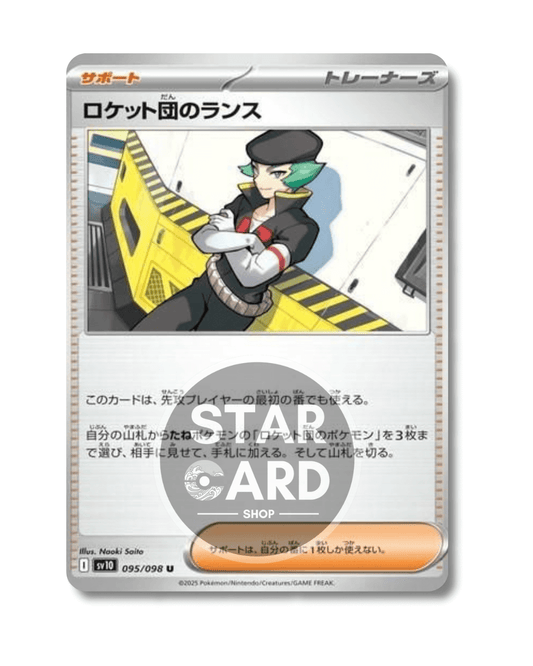095-098 Proton Del Team Rocket Non Comune (JP)