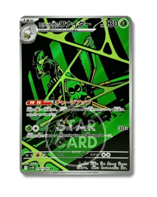 099-098 Spidops Del Team Rocket Art Rare (JP)