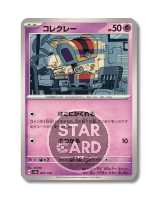 Tesoro Brillante de Entei Ex - sv4a 213