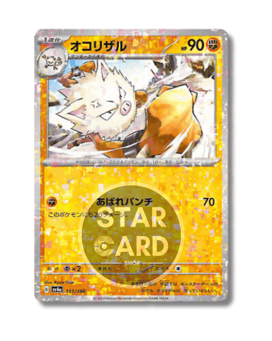 Tesoro Brillante de Entei Ex - sv4a 213