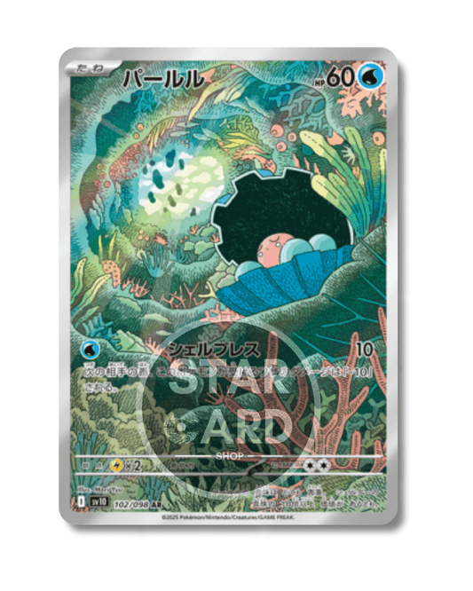 102-098 Clamperl Art Rare (JP)