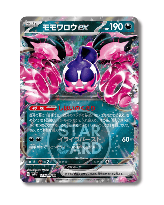 105-187 Pecharunt ex (JP)