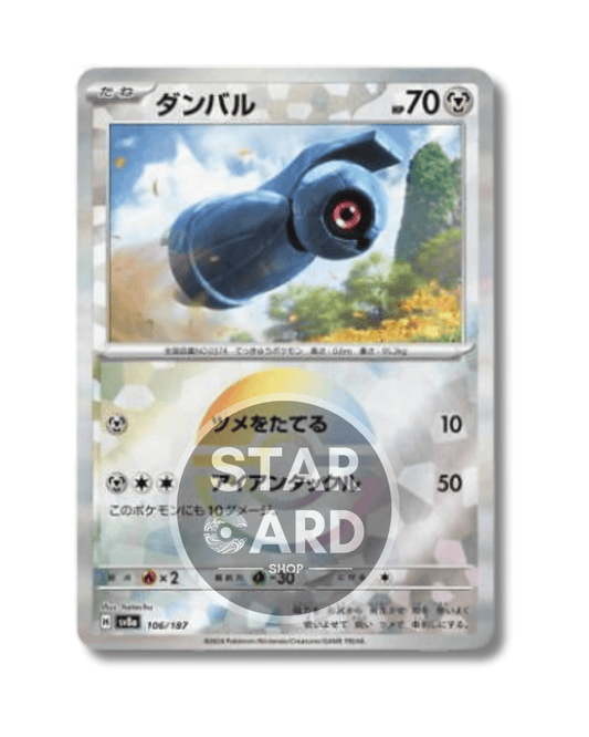 106-187 Poké Ball de Beldum (JP)
